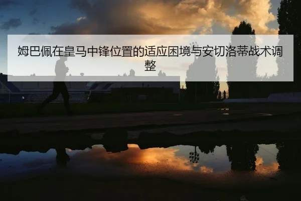 mu-ba-pei-zai-huang-ma-zhong-feng-wei-zhi-de-shi-ying-kun-jing-yu-an-qie-luo-di-zhan-shu-tiao-zheng-2-186.jpg